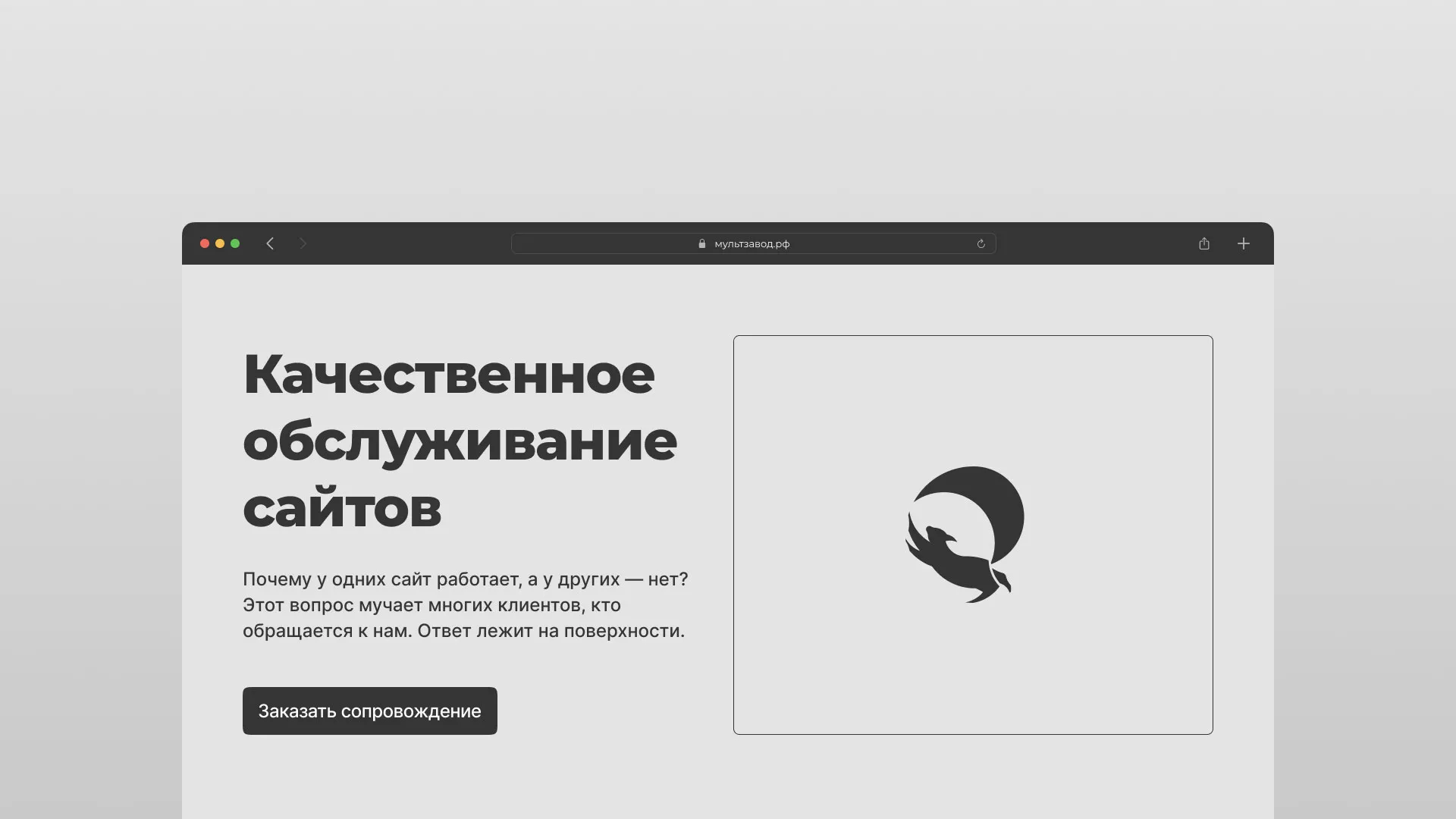Комплексное сопровождение сайтов в Белогорске Комплексное сопровождение сайтов в Белогорске