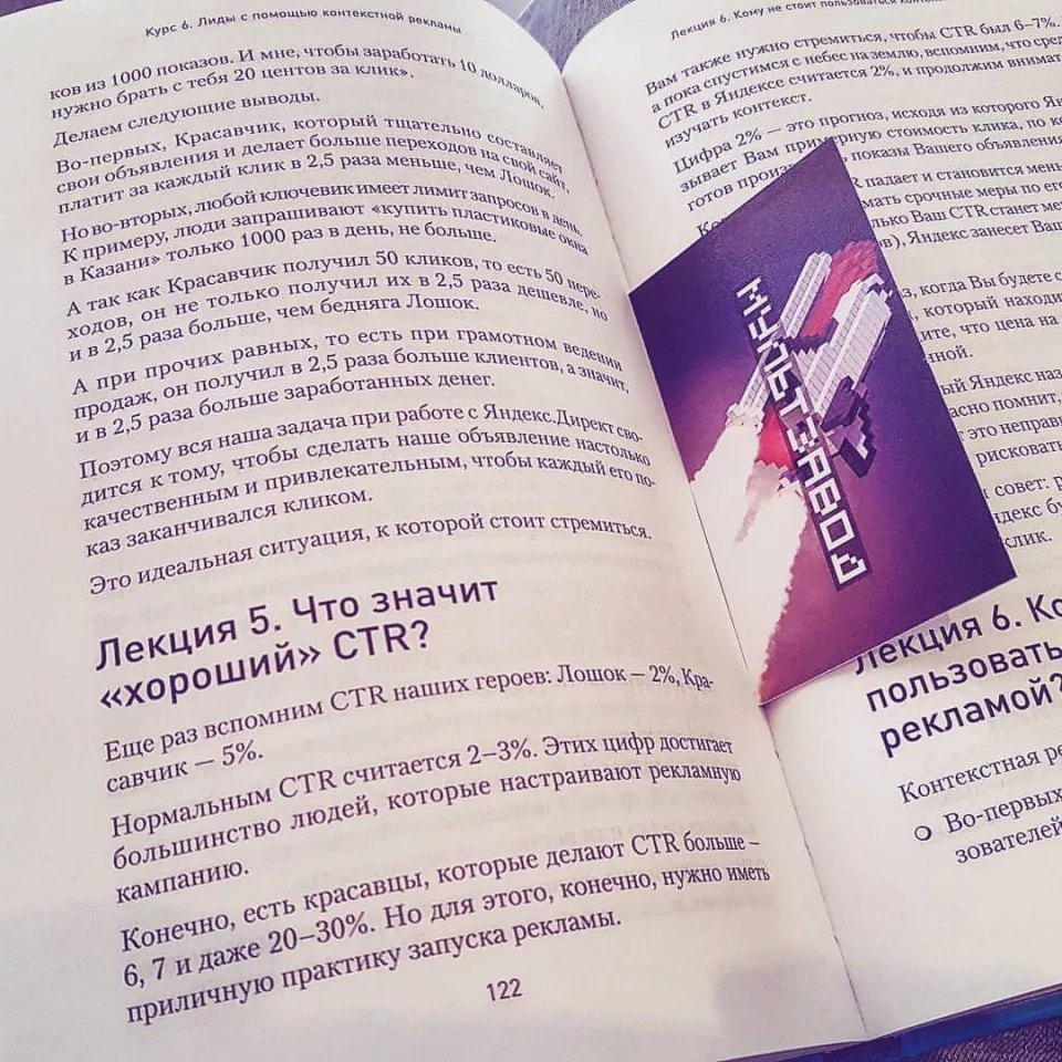 Современные книги в Белогорске пишут для детей