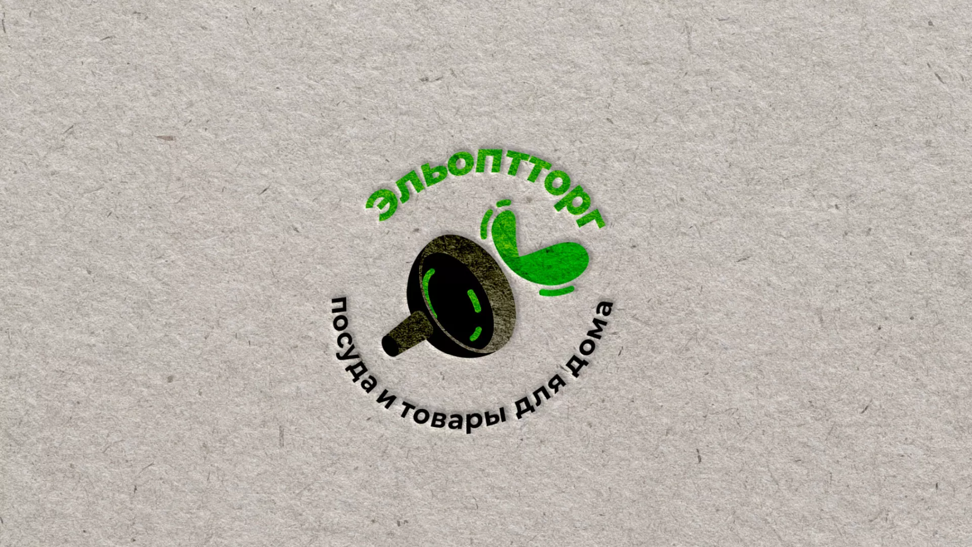 Разработка логотипа для компании по продаже посуды и товаров для дома в Белогорске