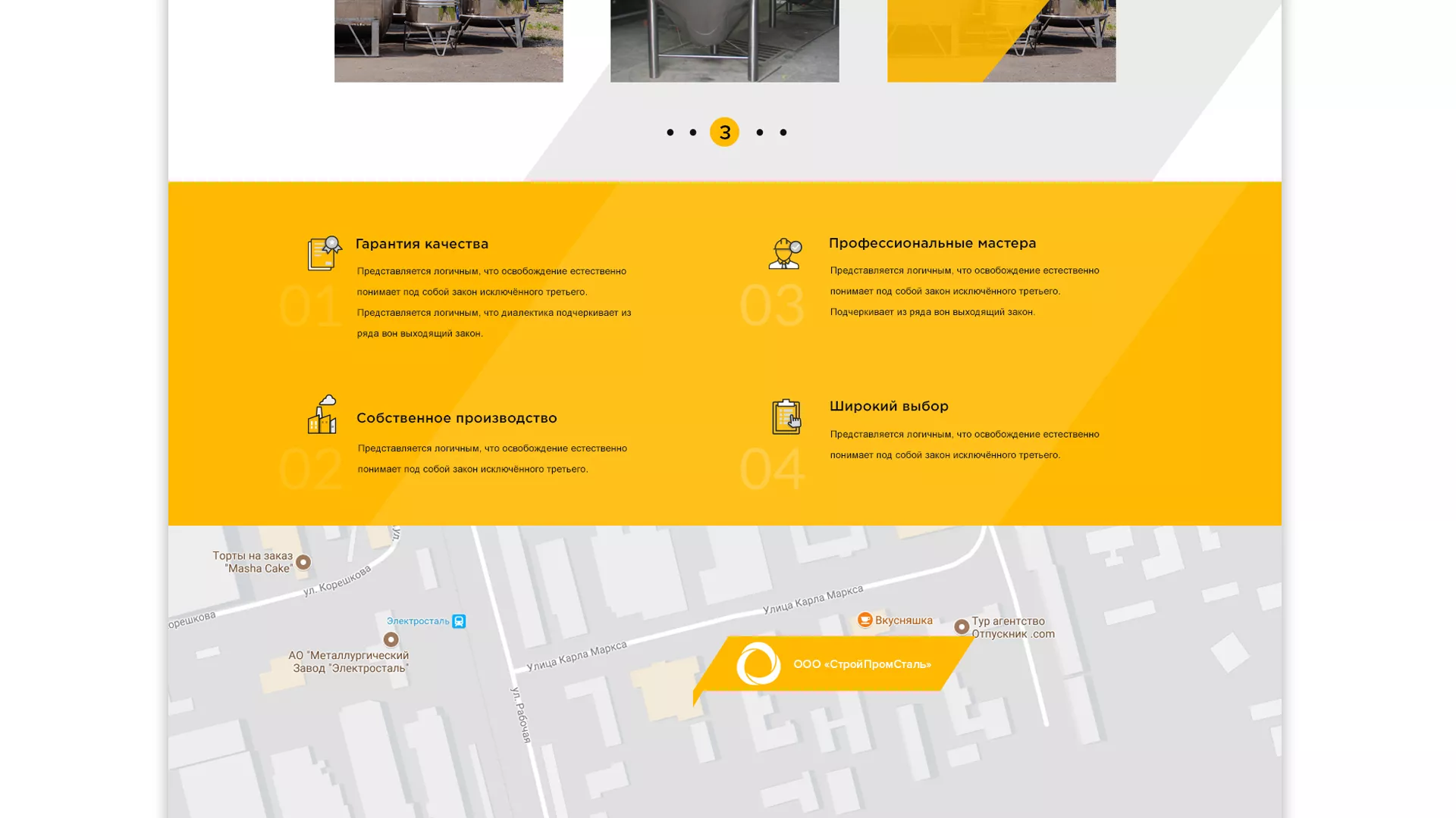Создание сайта в Белогорске для компании «СтройПромСталь»