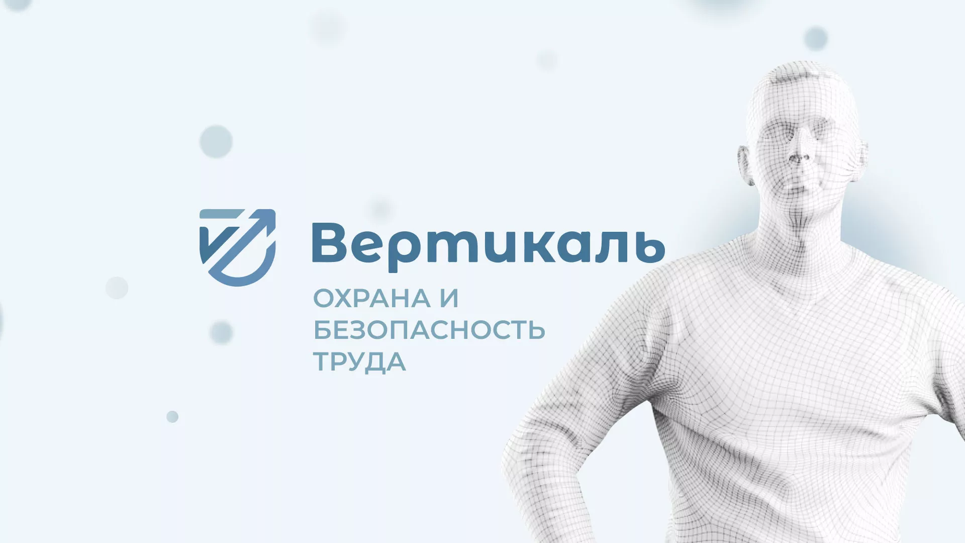 Создание сайта учебного центра «Вертикаль» в Белогорске