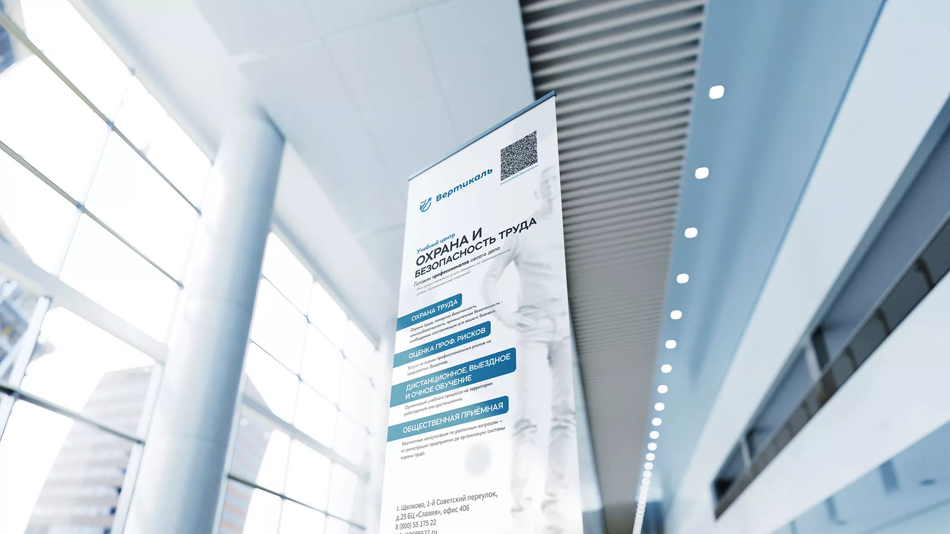 Разработка дизайн-макета ролл-ап стенда для учебного центра «Вертикаль» в Белогорске