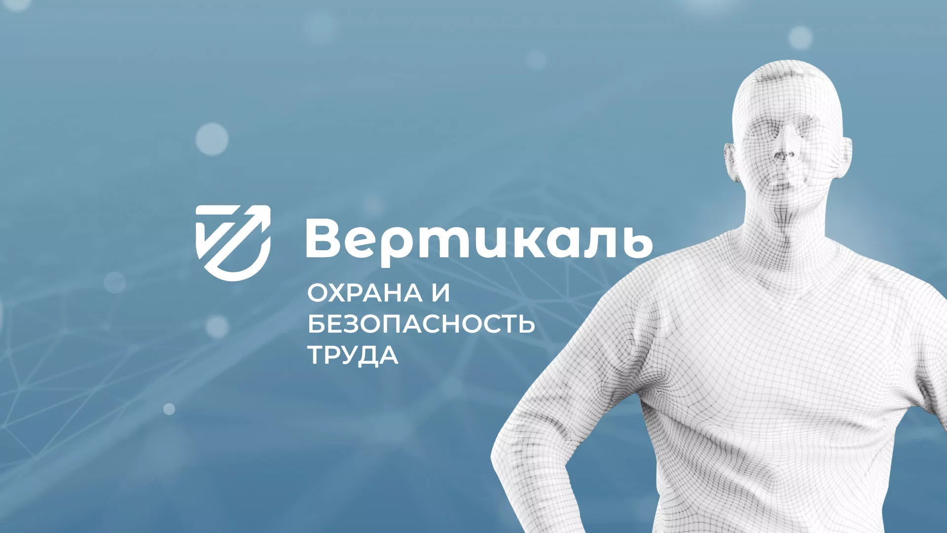 Разработка презентации для учебного центра «Вертикаль» в Белогорске