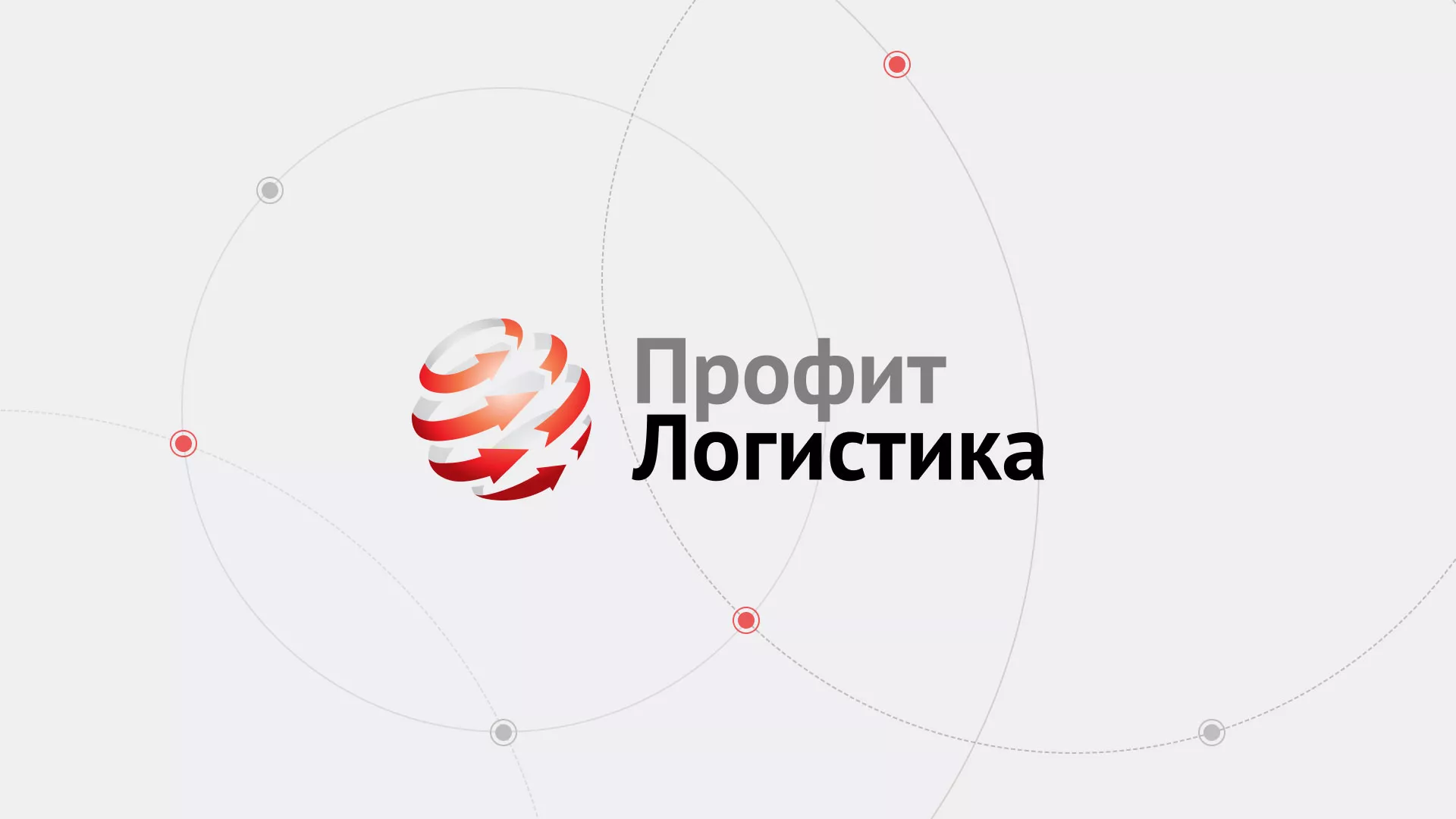Разработка сайта экспедиционной компании в Белогорске