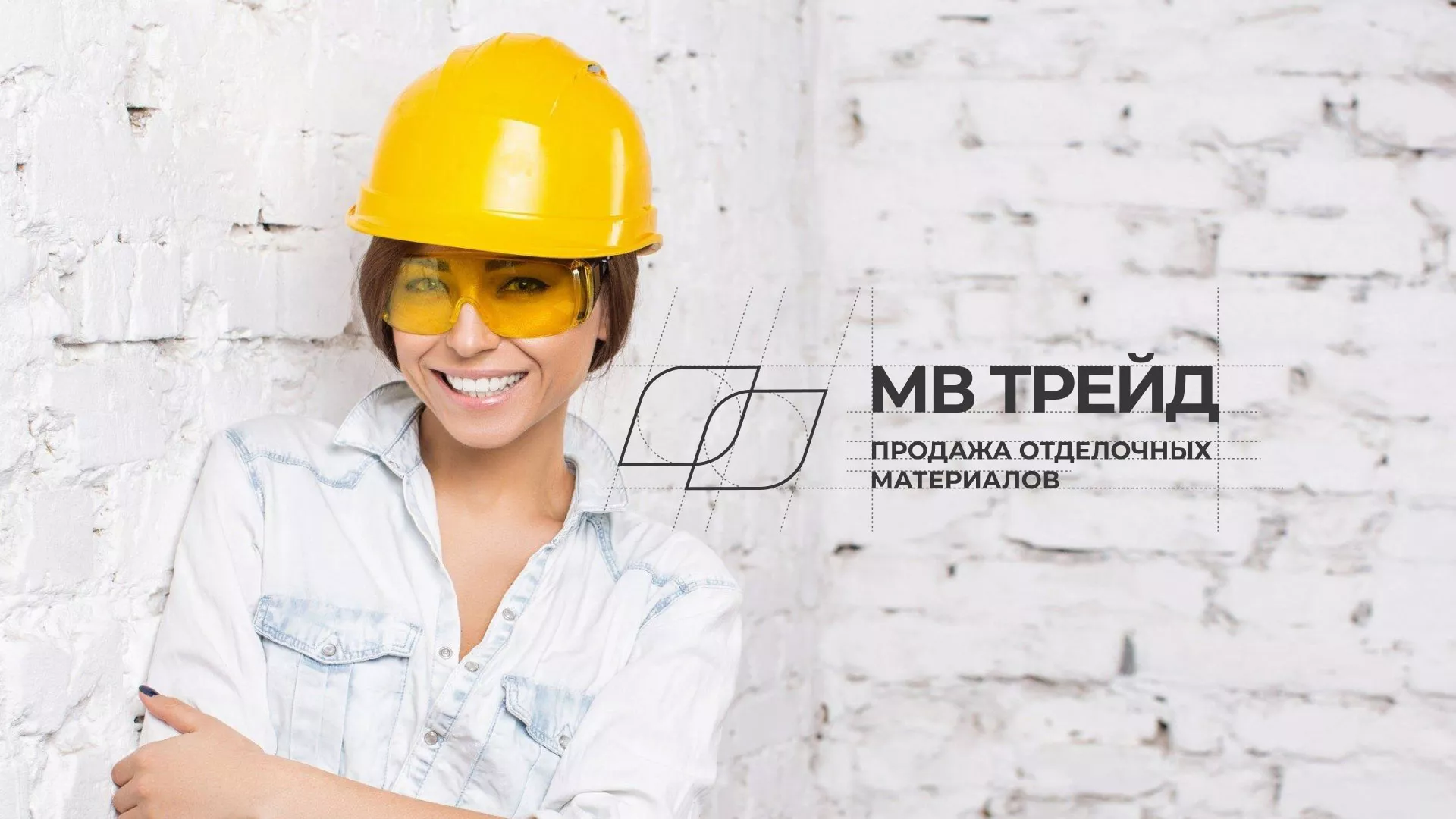 Разработка логотипа и сайта компании «МВ Трейд» в Белогорске