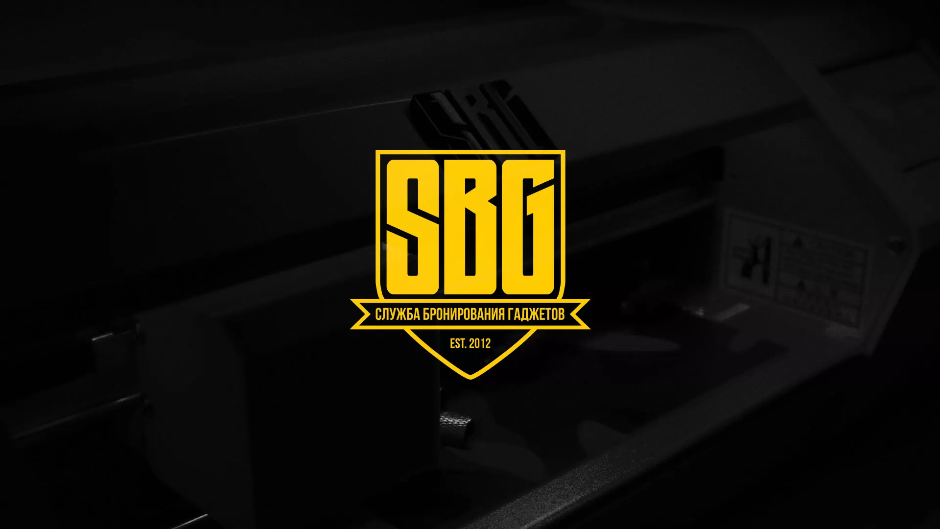 Разработка лендинга «Службы бронирования гаджетов» в Белогорске