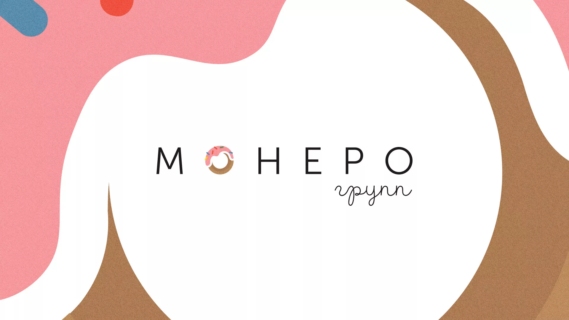 Разработка логотипа компании по продаже кондитерских изделий в Белогорске