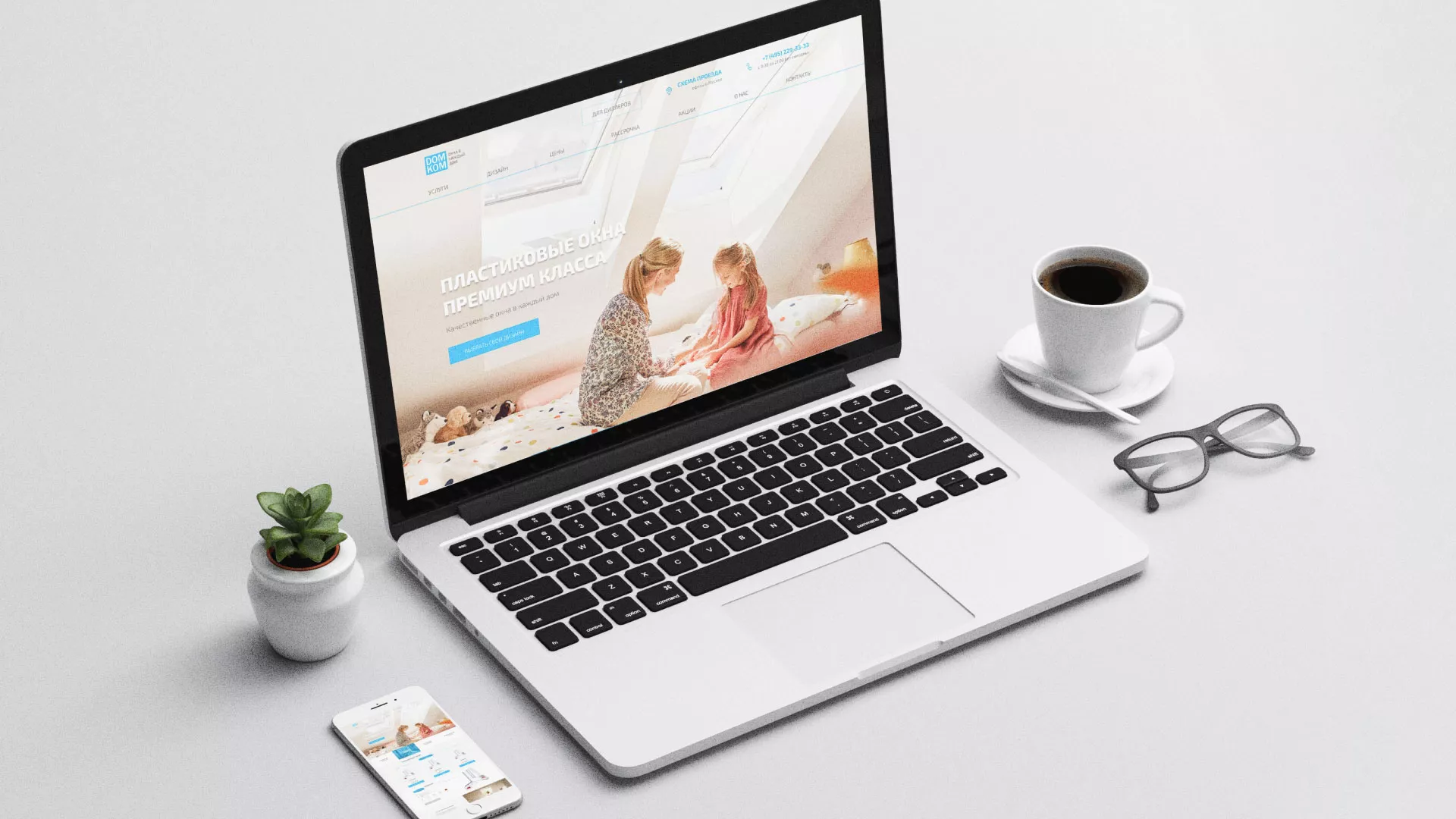 Создание сайта компании «ДОМКОМ» в Белогорске