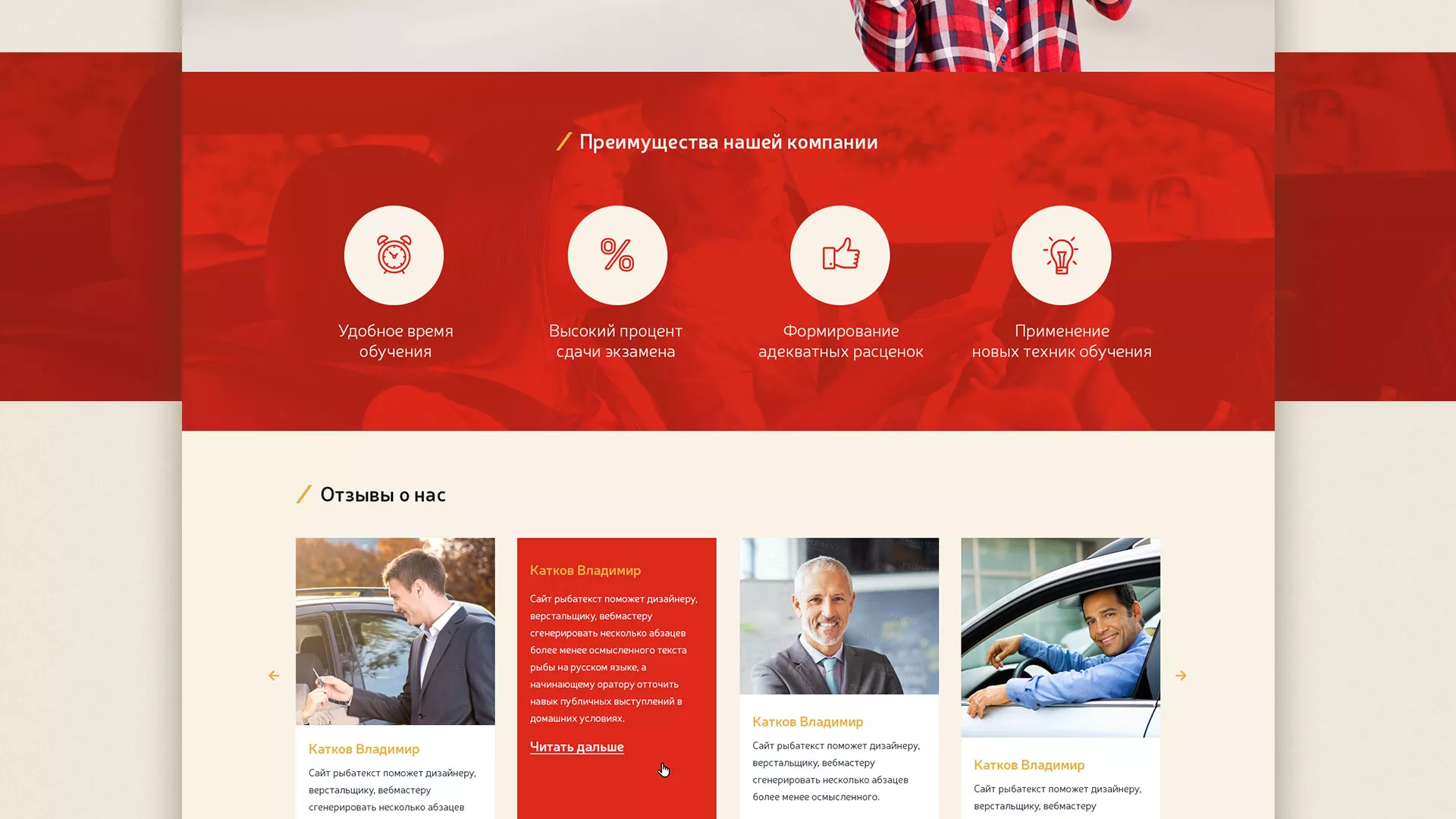 Разработка сайта для автошколы ВОА в Белогорске