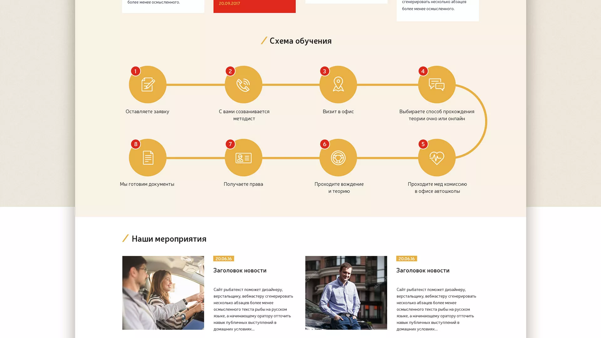 Разработка сайта для автошколы ВОА в Белогорске