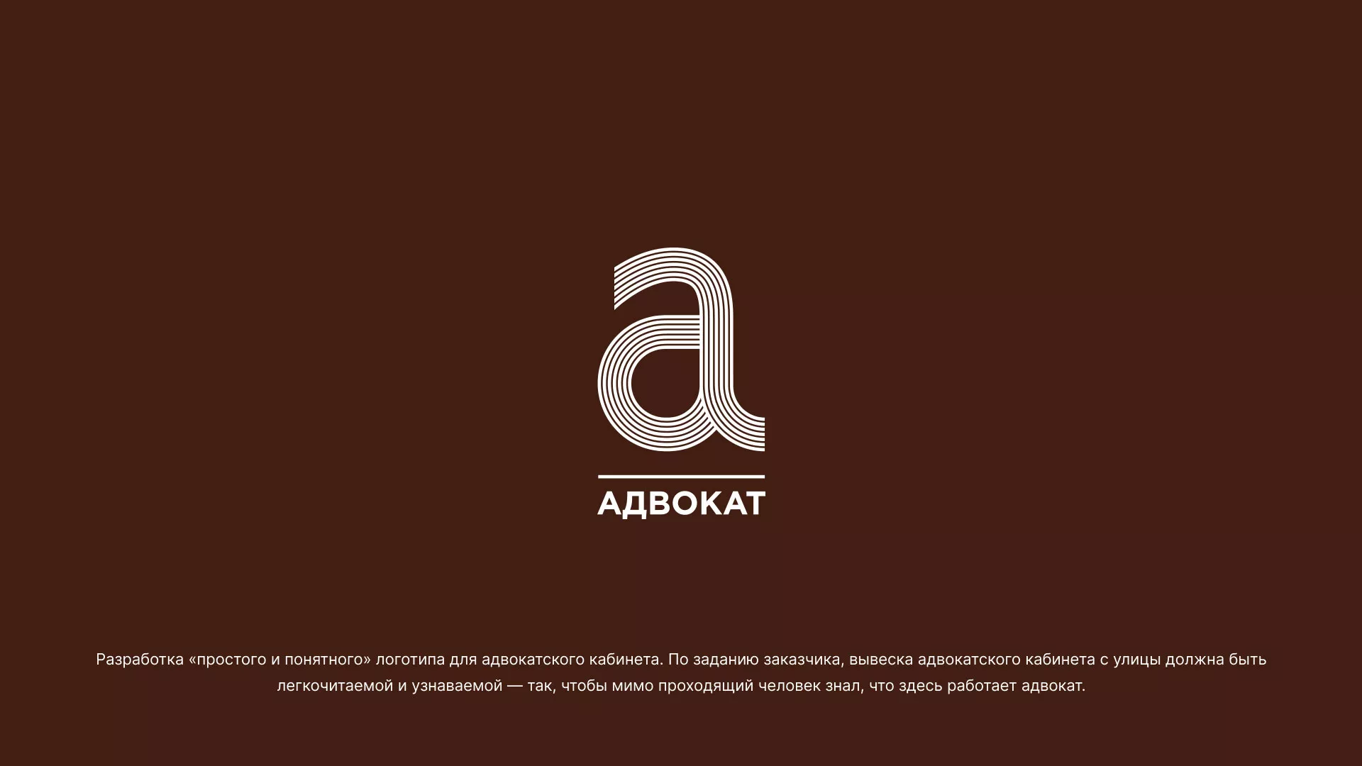 Разработка логотипа для коллегии адвокатов в Белогорске