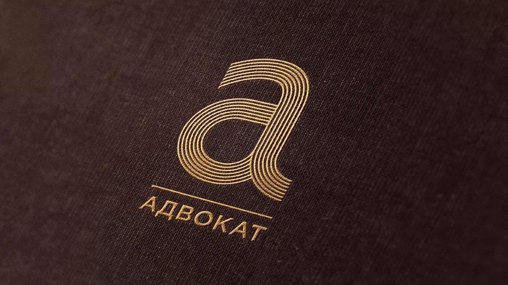 Разработка логотипа для коллегии адвокатов в Белогорске
