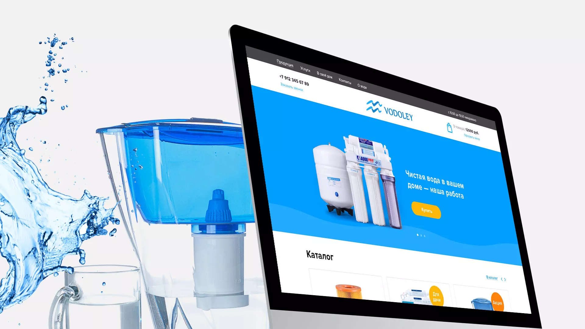 Создание интернет-магазина «Водолей» по продаже фильтров очистных сооружений в Белогорске