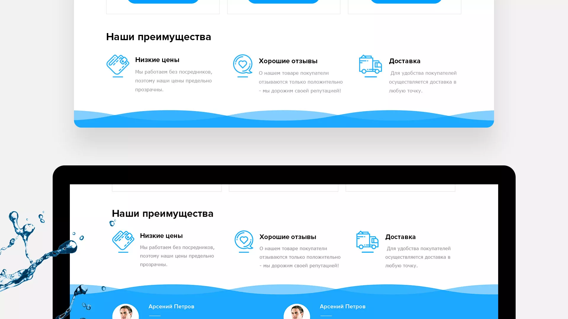 Создание интернет-магазина «Водолей» по продаже фильтров очистных сооружений в Белогорске