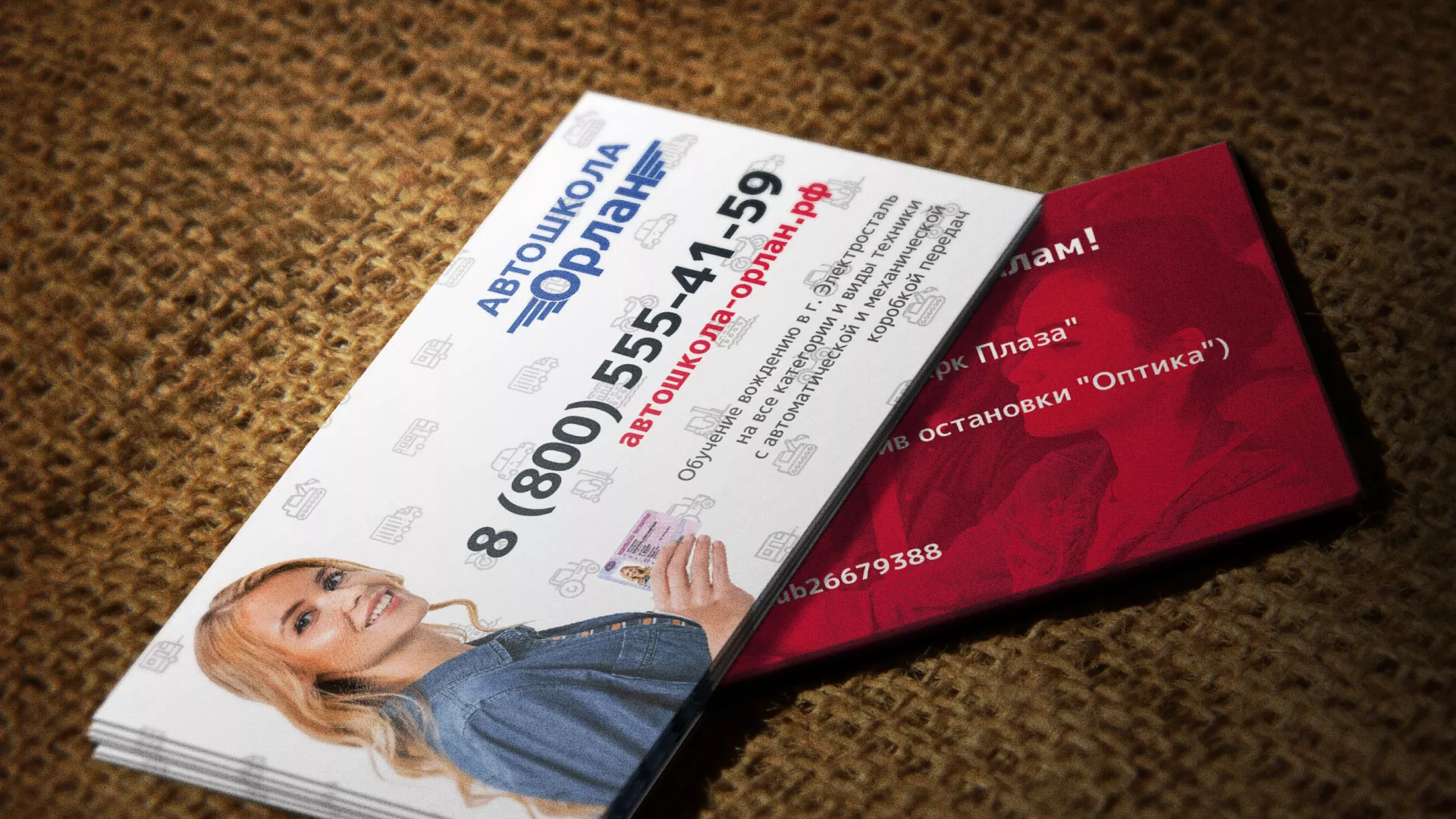 Разработка рекламных визиток автошколы «Орлан» в Белогорске