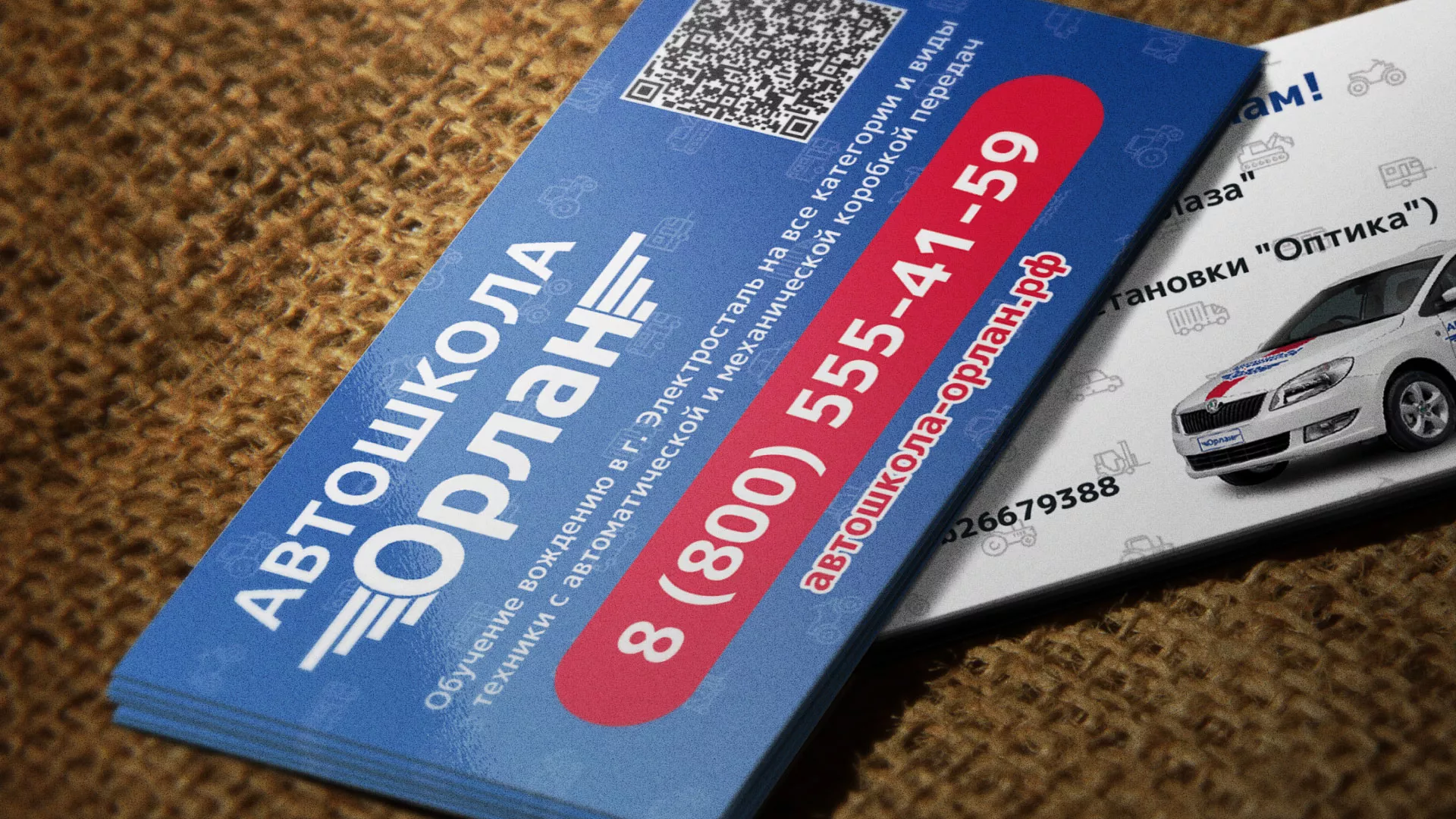 Разработка промо-визиток для автошколы «Орлан» в Белогорске