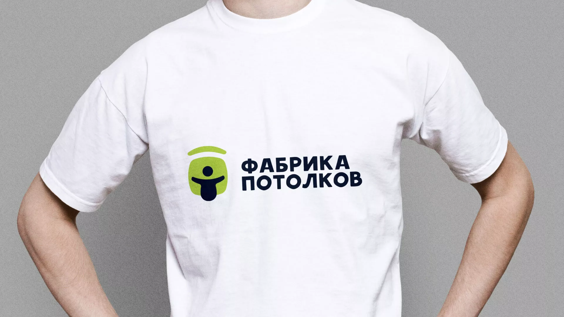 Разработка фирменного стиля для фабрики натяжных потолков в Белогорске