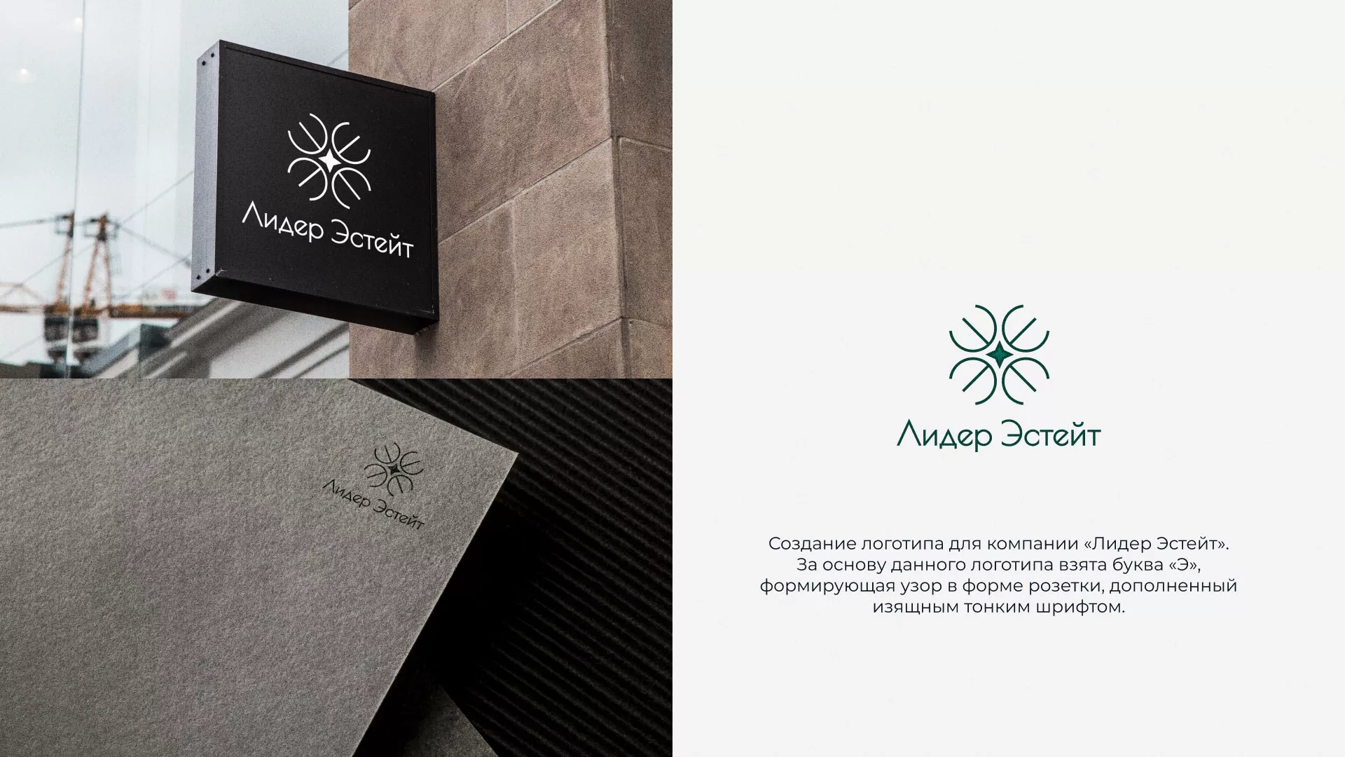 Создание логотипа компании «Лидер Эстейт» в Белогорске
