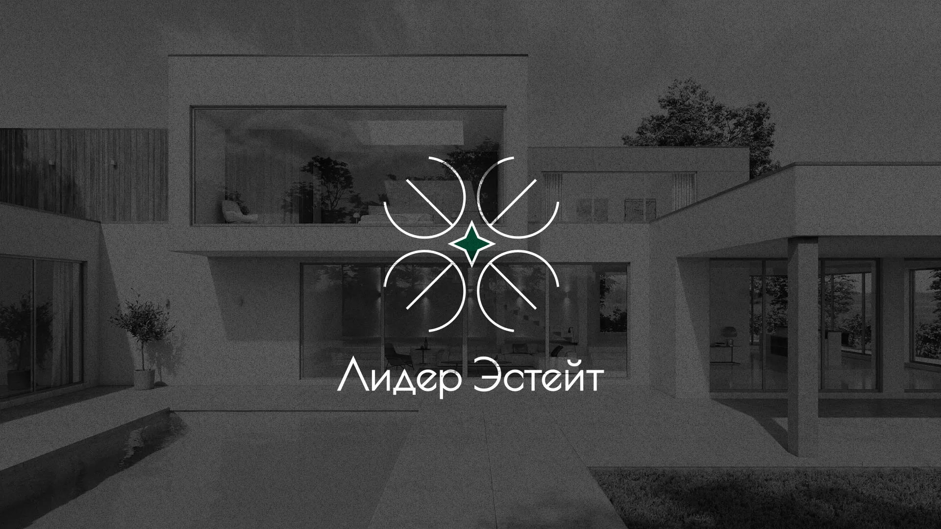 Создание логотипа компании «Лидер Эстейт» в Белогорске