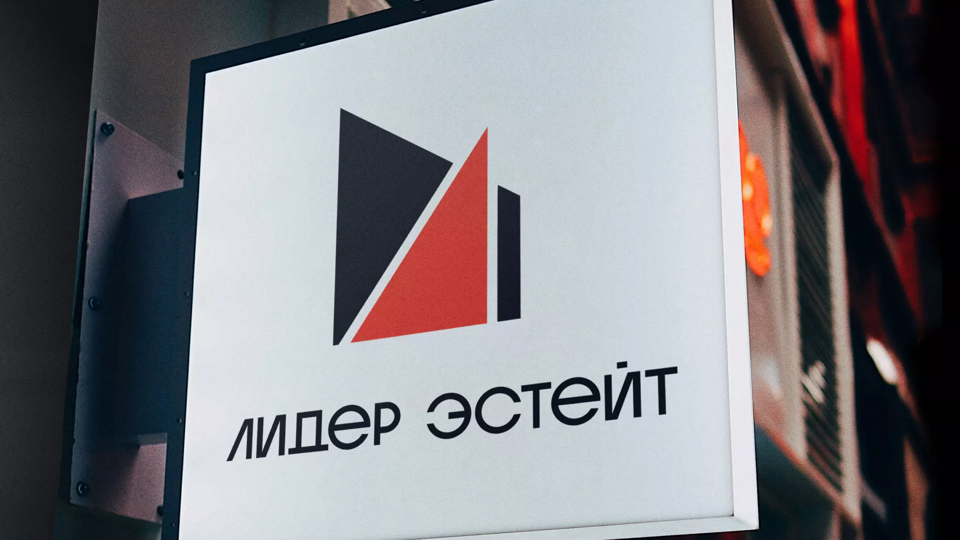 Сделали логотип для агентства недвижимости «Лидер Эстейт» в Белогорске