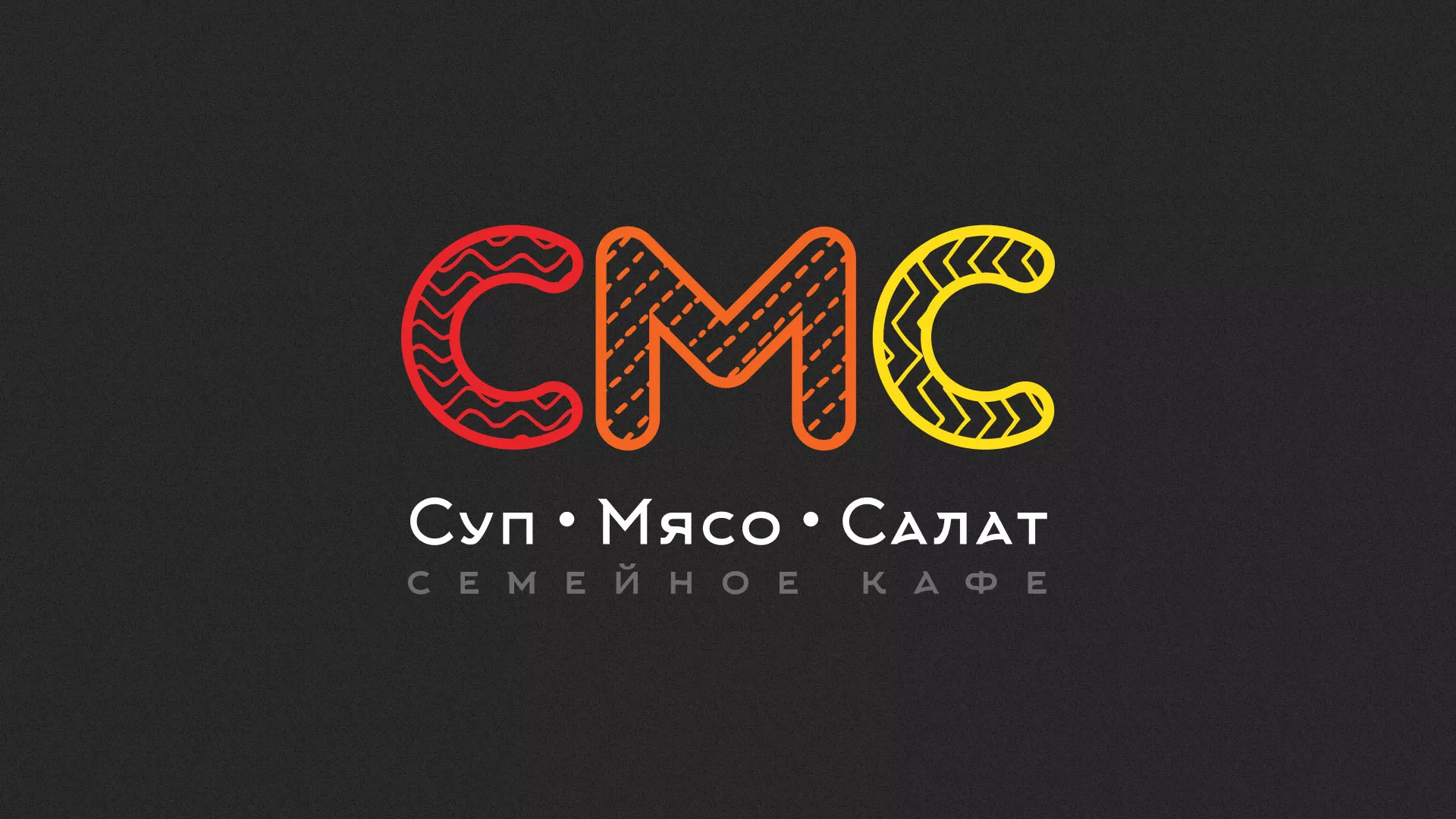 Разработка сайта кафе-столовой «Суп-Мясо-Салат» в Белогорске